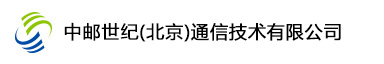 中邮世纪